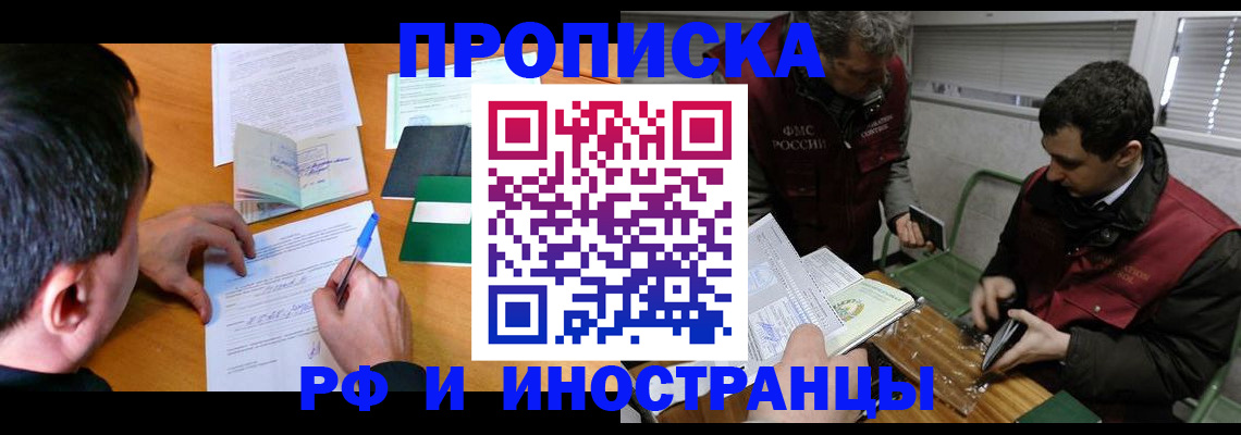 прописка поиск в Мантурово